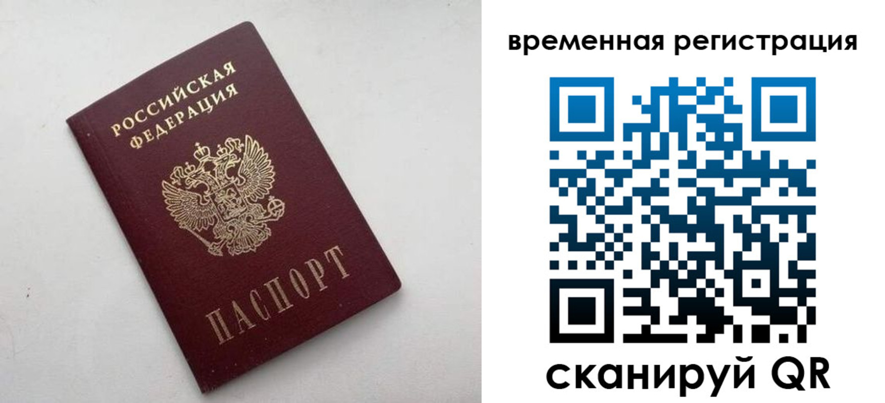 временная регистрация госуслуги в Костроме