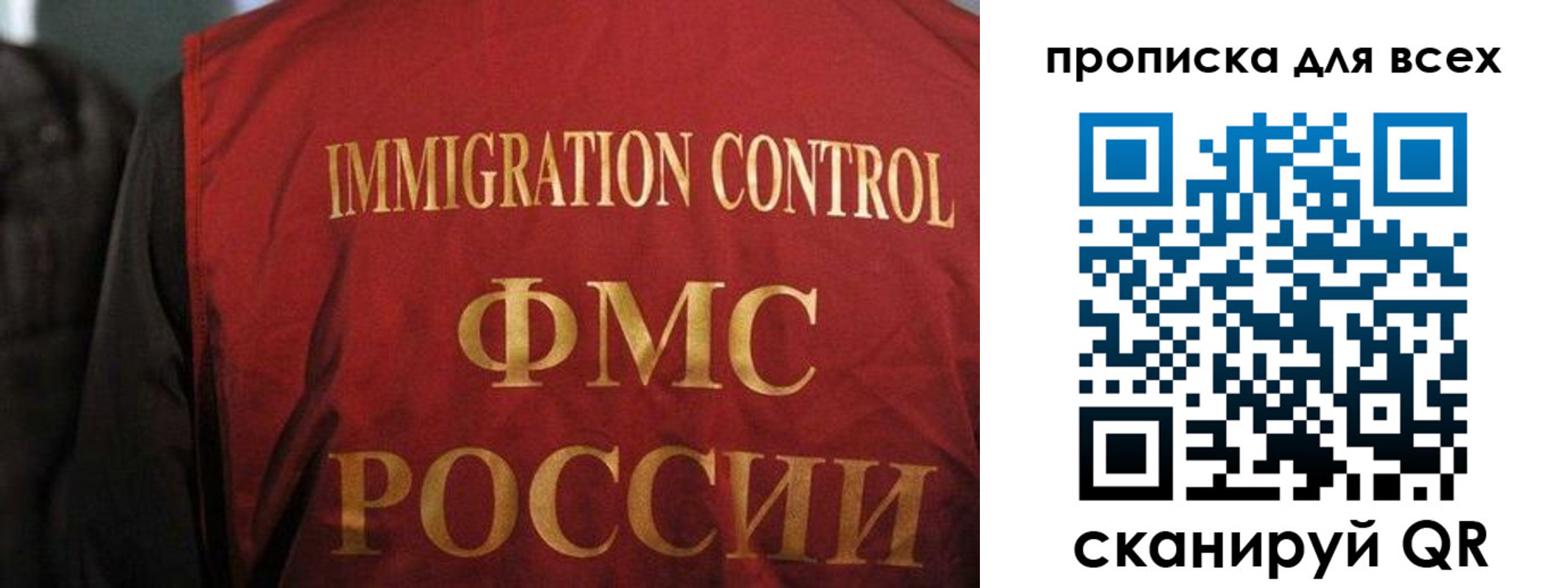 прописка для военкомата в Костроме