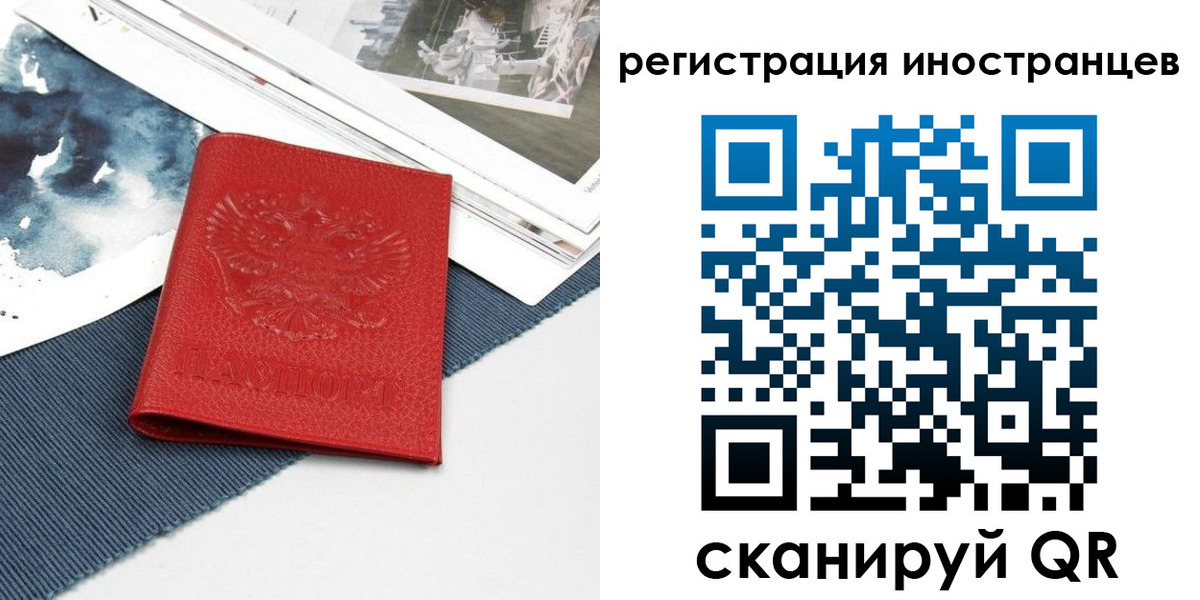 прописка паспорт в Костроме