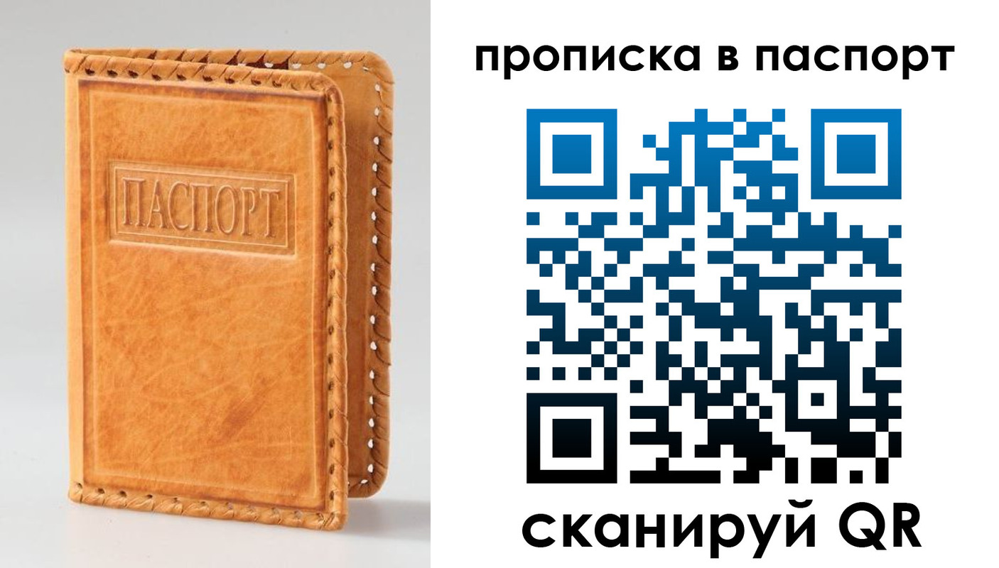 где прописаться в Костроме