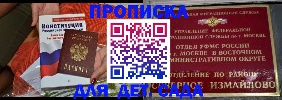 прописка для школы в Костроме