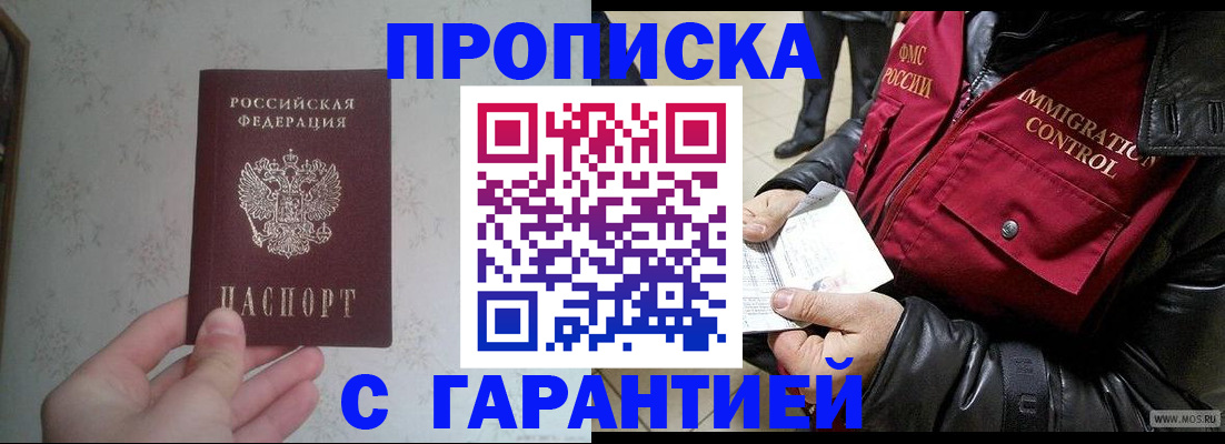 где прописаться в Костроме