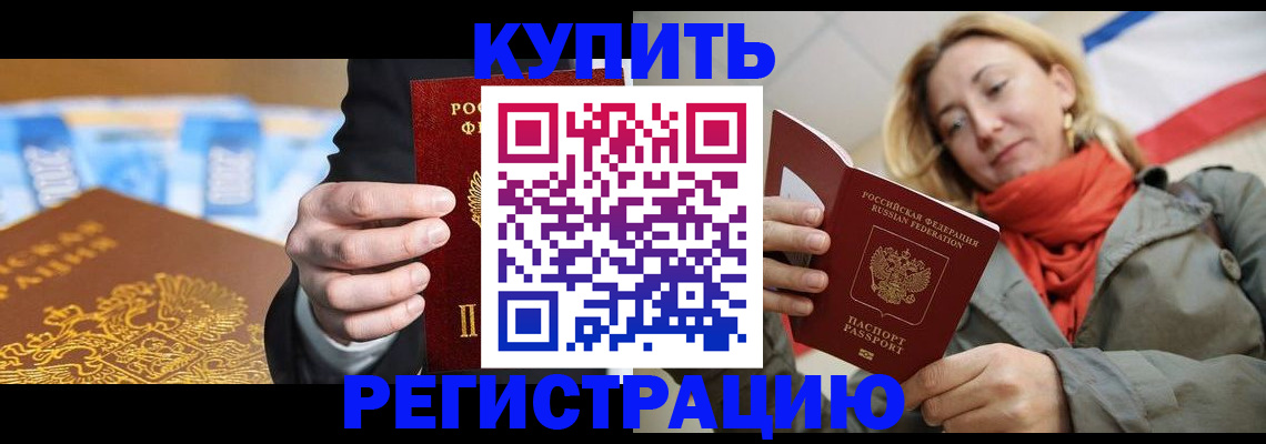 прописка для кредита в Костроме