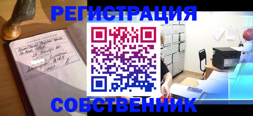 прописка для военкомата в Костроме